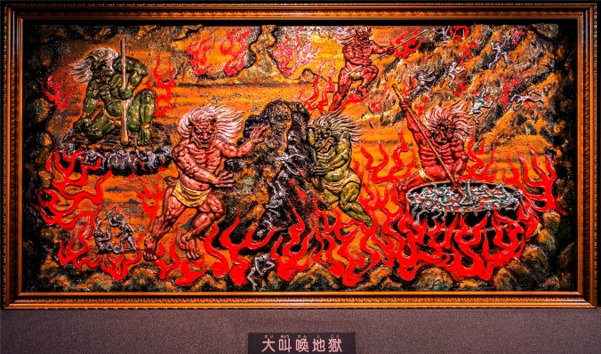 Great Shrieking Hell (Daikyokan Jigoku or 大叫喚地獄)